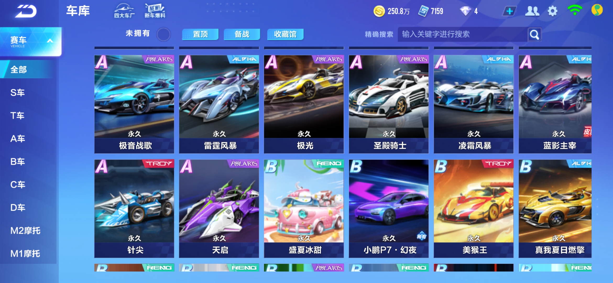 激情四溢的
